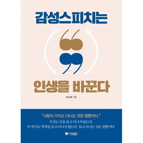 놓치면 후회할 소희감성 추천상품베스트5