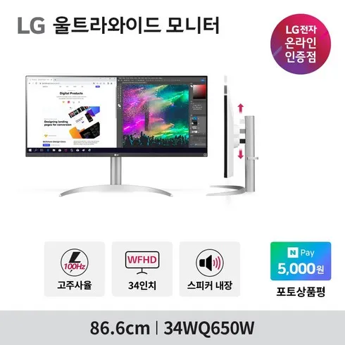 놓치면 후회할 34wq650w 추천상품베스트5