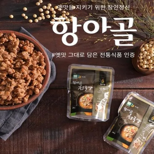 가성비 최고 항아골 청국장 100g20개 베스트5추천