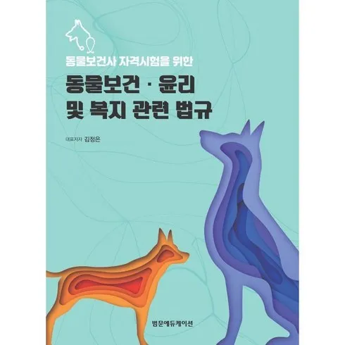 가장 많이 팔린 소규모동물생산업 관련 법규 베스트5추천