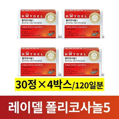 놓치면 후회할 폴리코사놀 베스트5추천