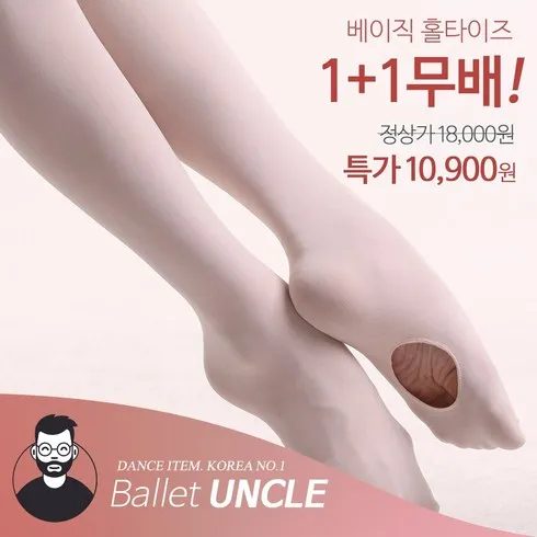 놓치면 후회할 발레연습복 추천상품베스트5