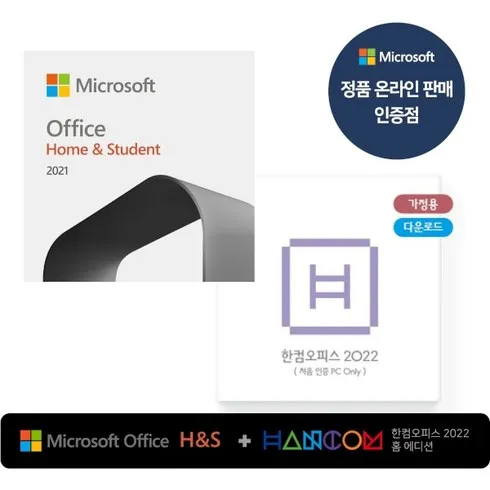 가장 저렴한 msofficehome 추천상품베스트5