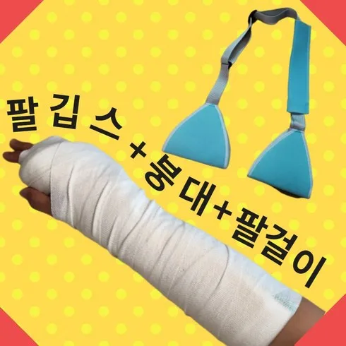 가장 저렴한 다리깁스 추천상품베스트5