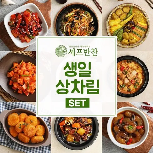 가성비 최고 백년밥상밀키트 베스트5추천