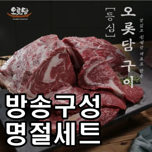 가장 저렴한 오롯담구이세트2.6kg 베스트5추천