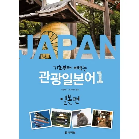 가장 많이 팔린 롯데관광 일본 북알프스 카미코지나고야34일 베스트5추천