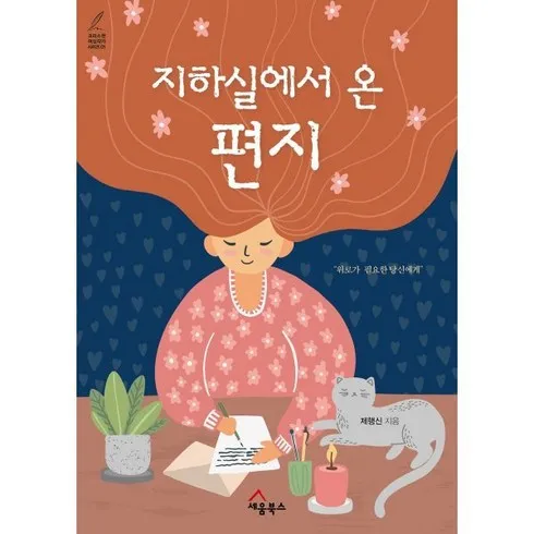 가장 많이 팔린 집행해제 송달료 추천상품베스트5